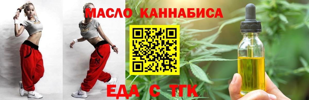 Cannafood марихуана Лабинск