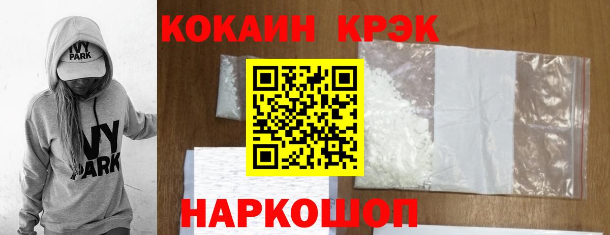 Кокаин Колумбийский Лабинск