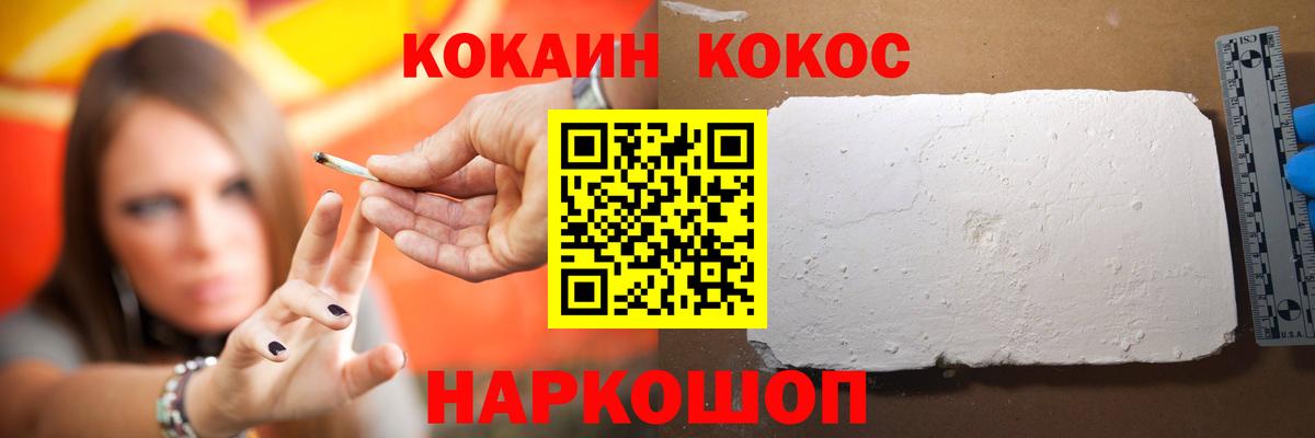 COCAIN 97%  Кокаин Эквадор  Вход с VPN  Лабинск 