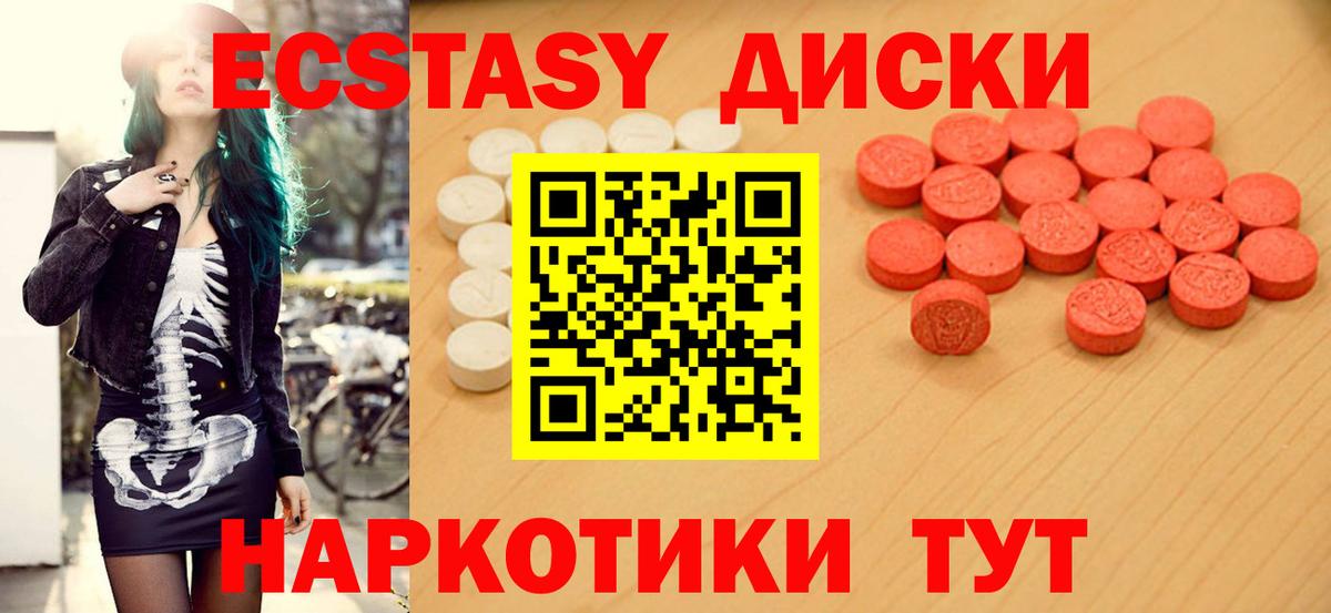 ЭКСТАЗИ MDMA Лабинск