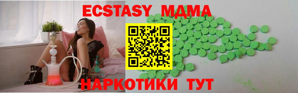 где купить наркоту  ЭКСТАЗИ mix  сайты даркнета Telegram  Ecstasy  Ecstasy Punisher  Лабинск  Вход с VPN 