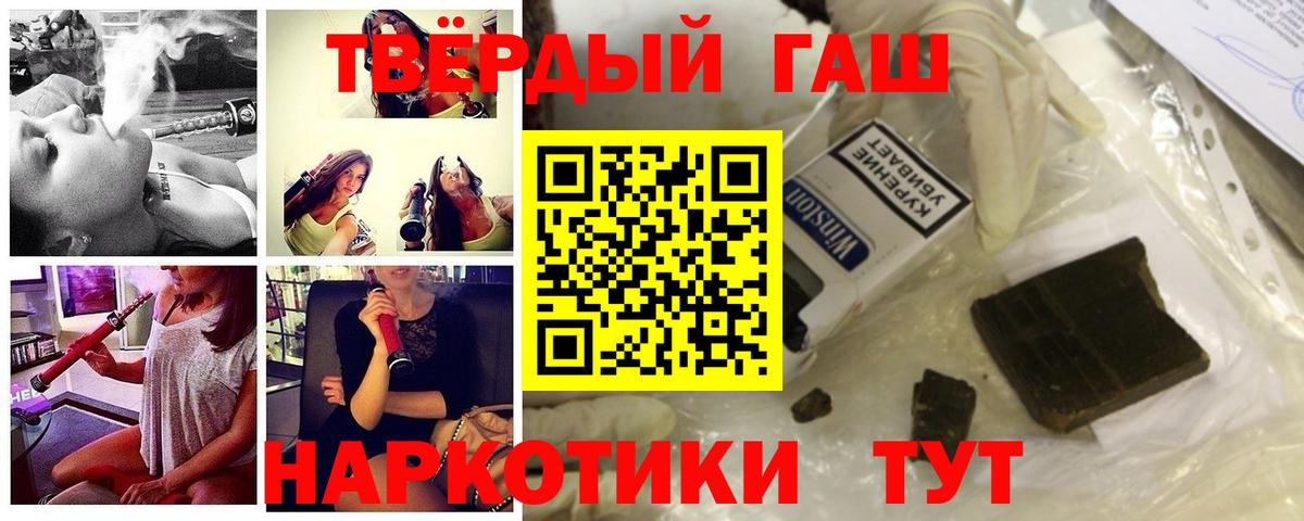 ГАШИШ  Вход с VPN  ГАШ индика сатива  Лабинск  Гашиш Premium 