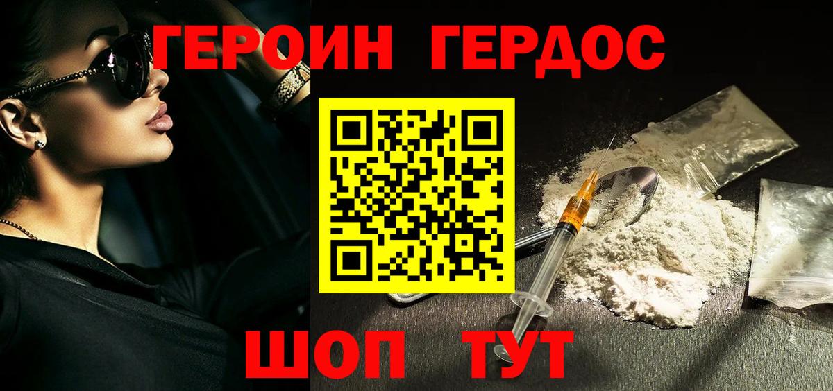 ГЕРОИН  Метамфетамин  A PVP СОЛЬ кристаллы  Меф МЯУ МЯУ   Гашиш  Вход с VPN  COCAIN  NBOMe  Конопля  Лабинск  Гашиш 