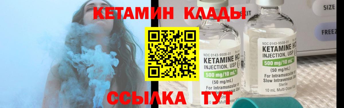 КЕТАМИН VHQ  КЕТАМИН VHQ  Вход с VPN  mega вход  Лабинск 