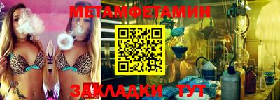 метамфетамин Донской