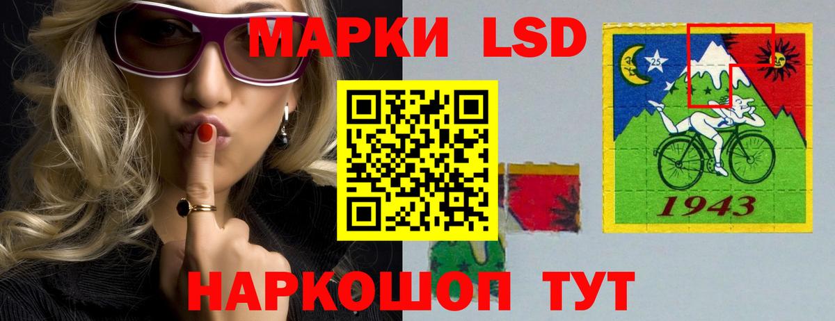 LSD-25 экстази кислота Лабинск