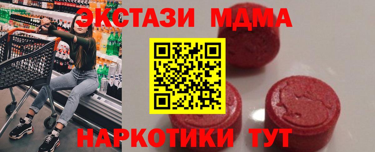 MDMA Molly  Вход с VPN  MDMA кристаллы  Лабинск 