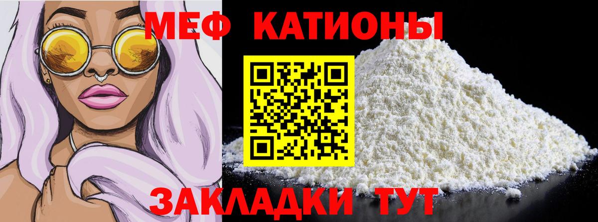 МЕФ  МЯУ-МЯУ кристаллы  Лабинск  Вход с VPN  Меф VHQ 