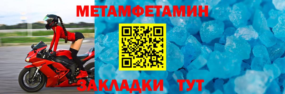 МЕТАМФЕТАМИН Methamphetamine  Вход с VPN  МЕТАМФЕТАМИН Methamphetamine  Лабинск 