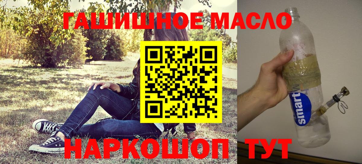 Дистиллят ТГК гашишное масло  купить   Лабинск  Вход с VPN 
