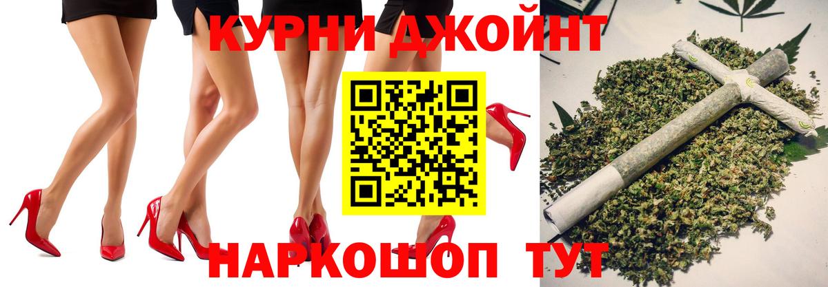 МАРИХУАНА конопля Лабинск